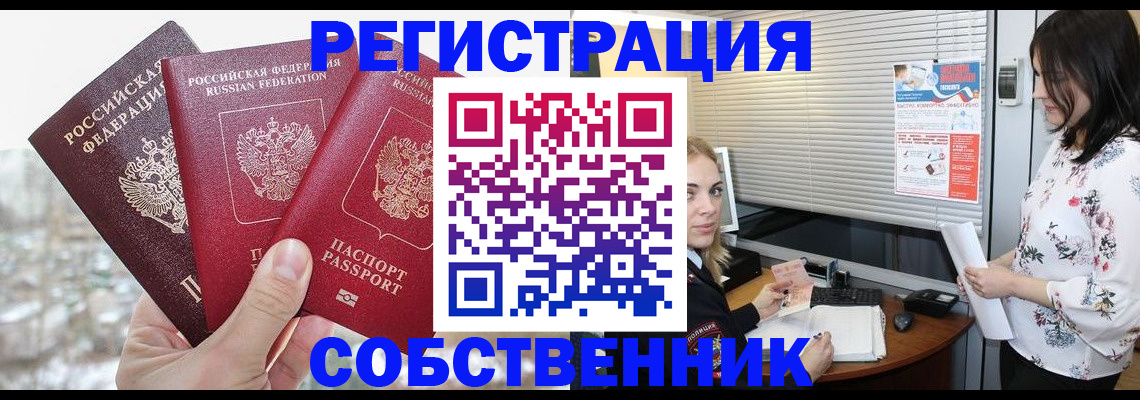 временная регистрация в квартире в Владимирской области