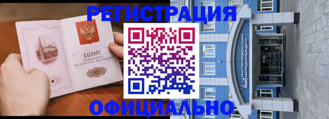 прописка штамп в Владимирской области